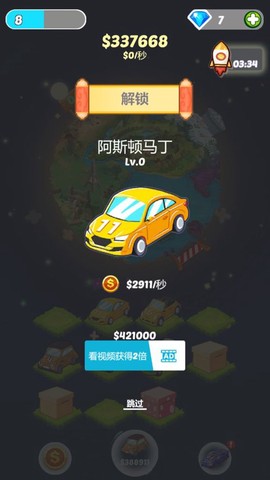 拼个车吧截图3