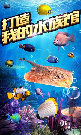 享越疯狂钓鱼截图3