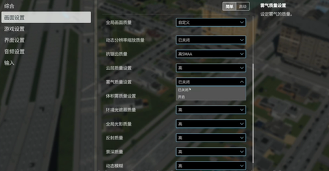 城市天际线2截图3