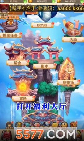 星爷西游截图1