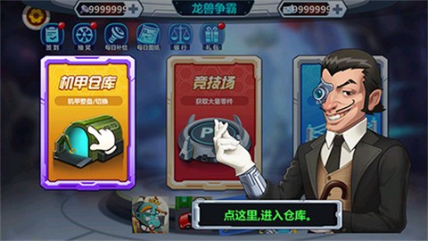 恐龙卫士[图3]