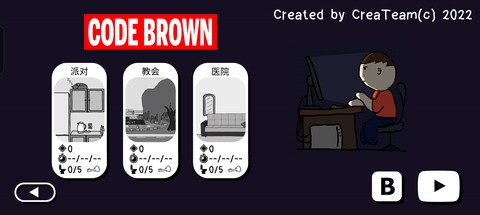 社死模拟器截图2