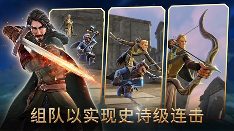 指环王：中土英雄截图2