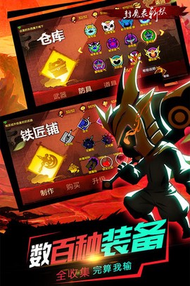 封魔录斩妖截图1