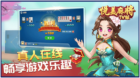 悦美麻将截图2