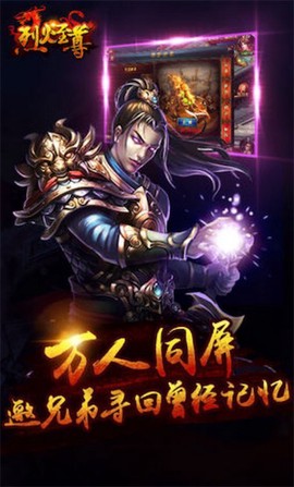 烈火至尊[图1]