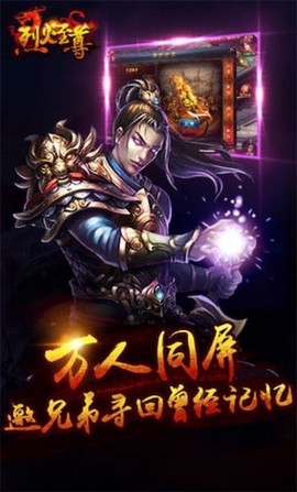 烈火至尊截图1