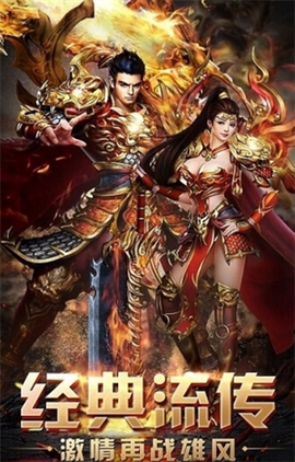烈火至尊截图2