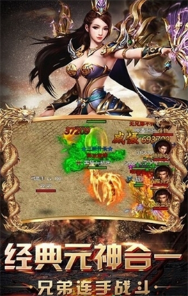 烈火至尊截图3