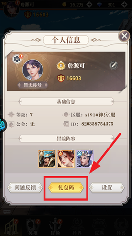 小浣熊神兵列传[图10]
