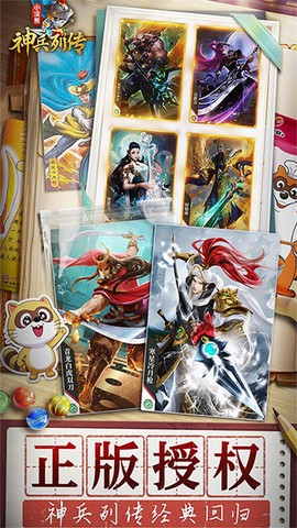 小浣熊神兵列传截图2