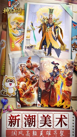 小浣熊神兵列传截图3