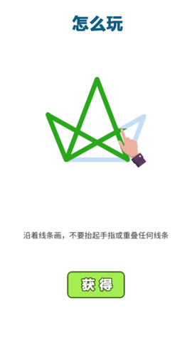 压力粉碎神器截图2