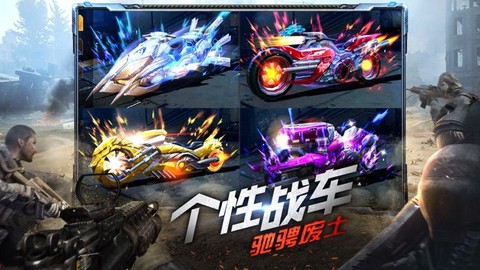 废土重生截图1