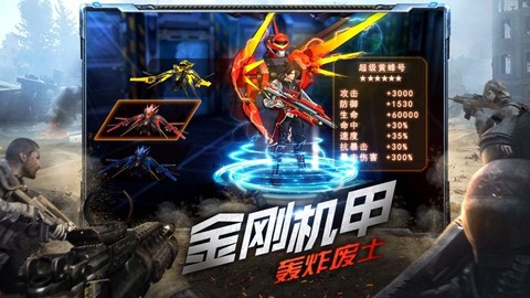废土重生截图3