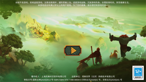 非常英雄救世奇缘[图3]