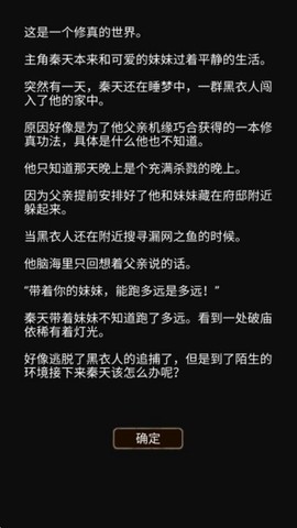 我要修真[图3]