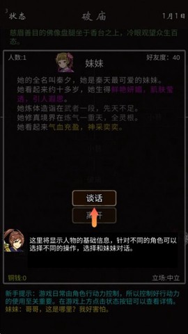 我要修真[图5]