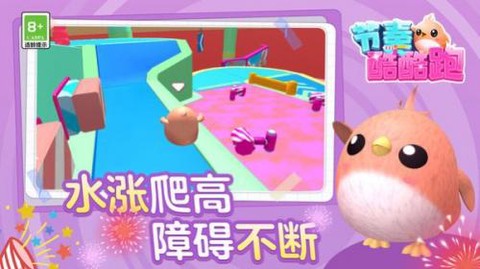 节奏酷酷跑[图1]