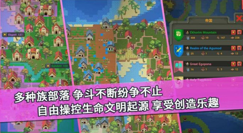 我的文明模拟器[图2]