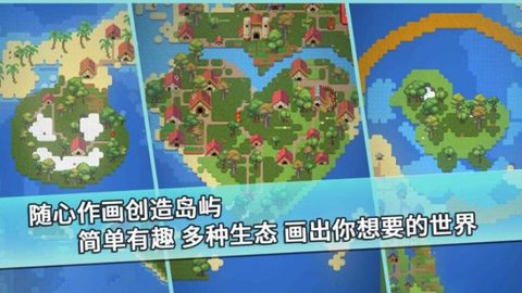 我的文明模拟器截图1