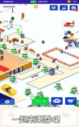 滑雪帝国截图1