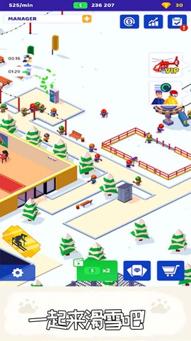 滑雪帝国截图2