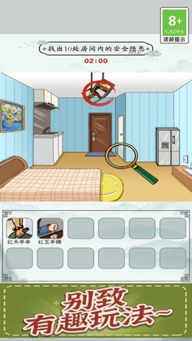 剧情找线索截图2