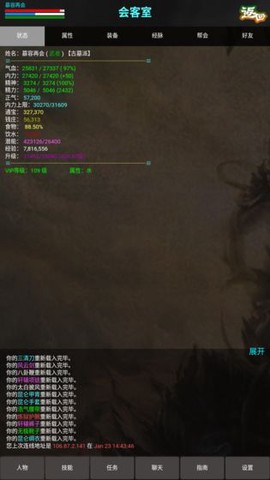 凌云江湖行截图1