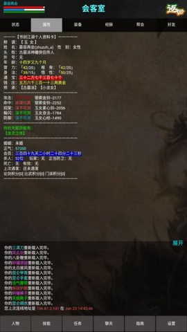 凌云江湖行截图3
