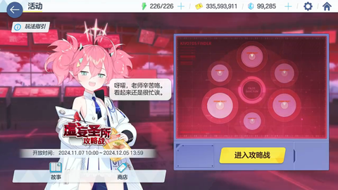 蔚蓝档案[图2]