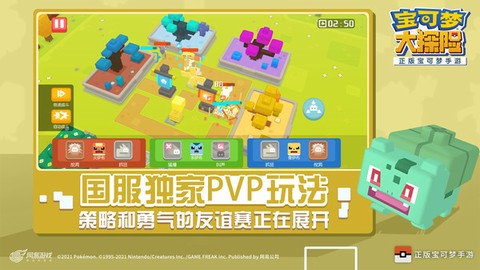 宝可梦大探险[图1]