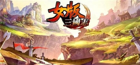 女版三国志[图1]