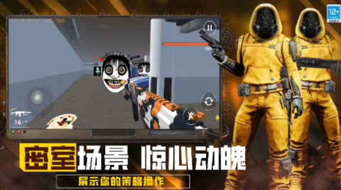 机器人拯救城市截图1
