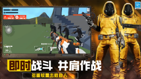 机器人拯救城市截图2