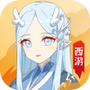 西游妖灵灵