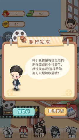 我要当UP主[图19]