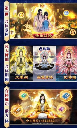 逆苍穹：凡人修仙星耀版截图2