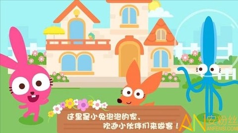泡泡小镇：家庭[图2]