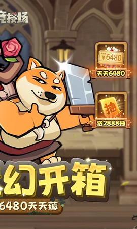 骑士竞技场截图2