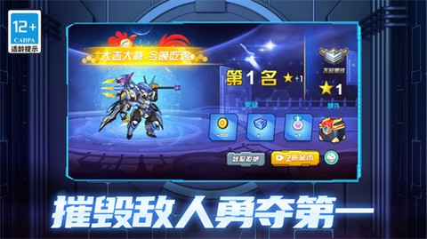 机甲空战王牌对决[图2]
