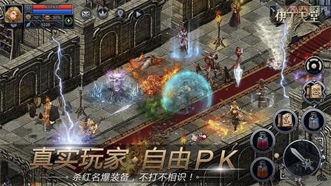 伊丁天堂截图1