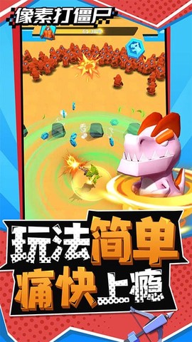 像素打僵尸截图1