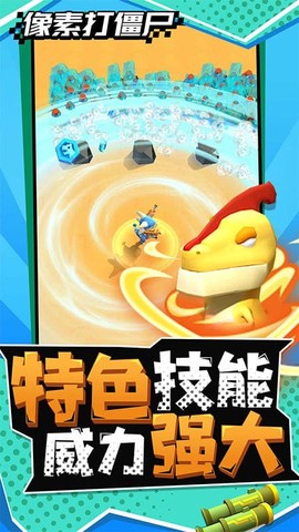 像素打僵尸截图2