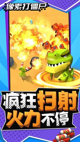 像素打僵尸截图3