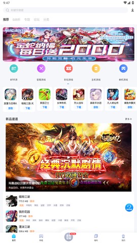 爱吾游戏宝盒单机版截图1