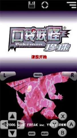口袋妖怪：珍珠截图2