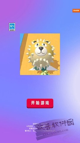 球球快跑截图3