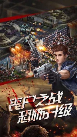 狂野尸潮截图2