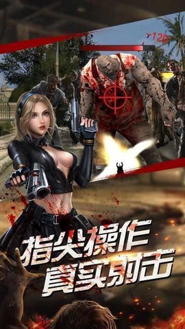 狂野尸潮截图3